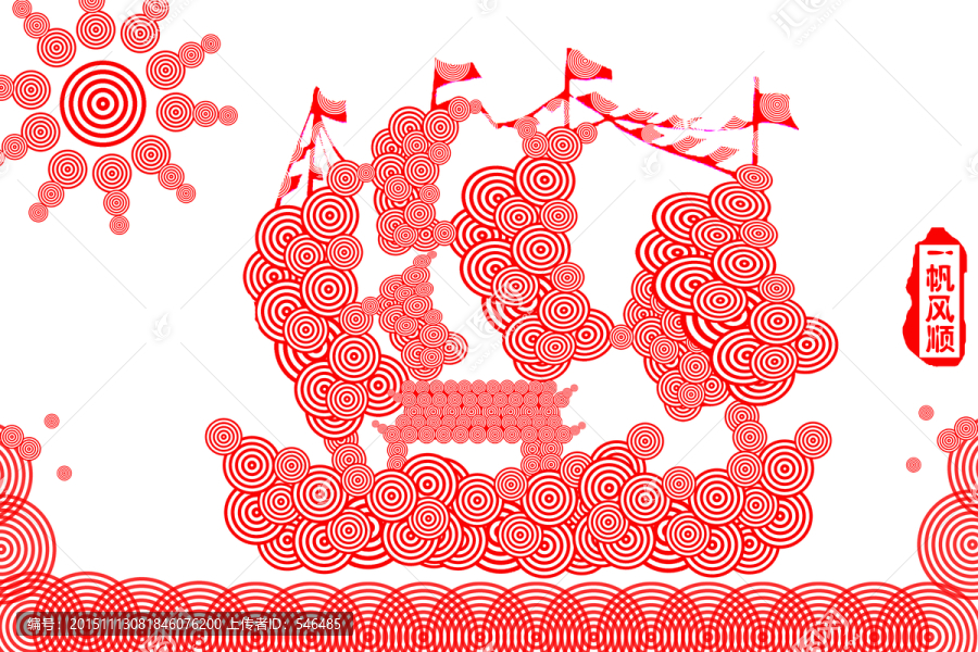 一帆風(fēng)順,圓圈中國風(fēng)
