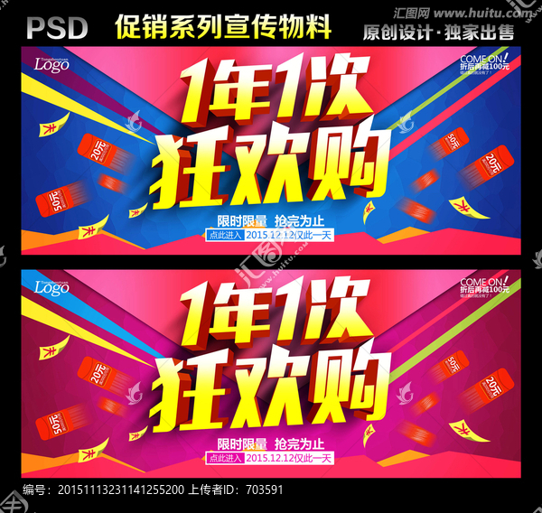 一年一次狂歡購(gòu)