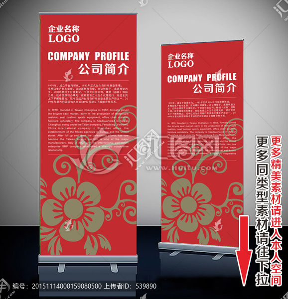 X展架,易拉寶
