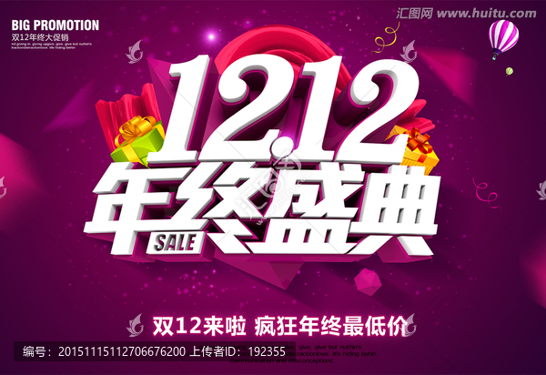 雙12