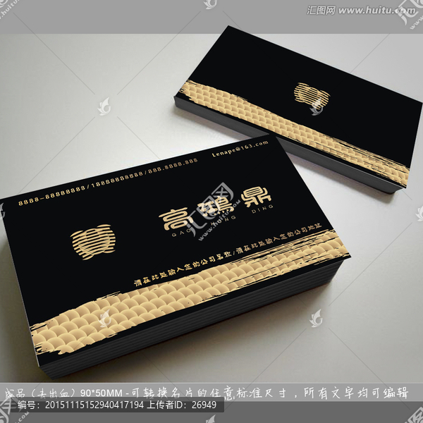 金色名片,黑卡