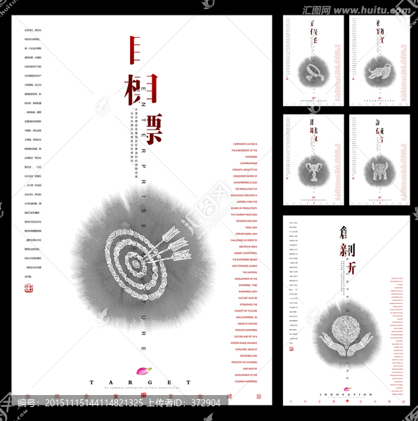 企业文化