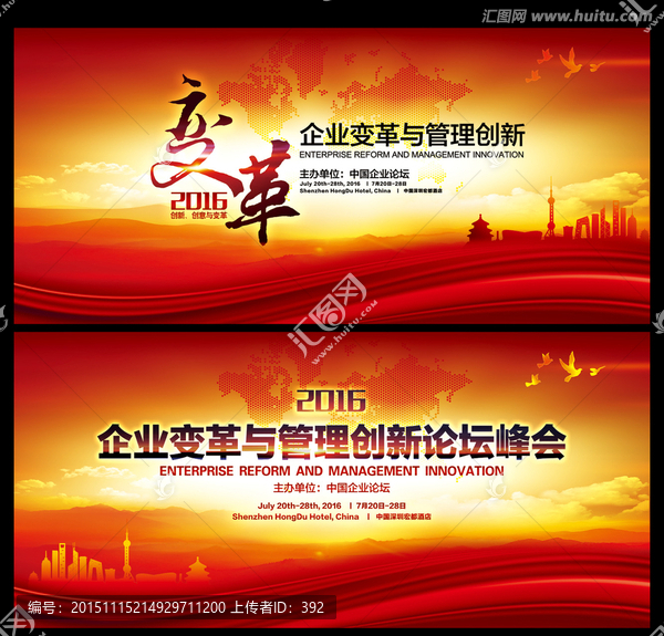 企業(yè)背景,會(huì)議背景
