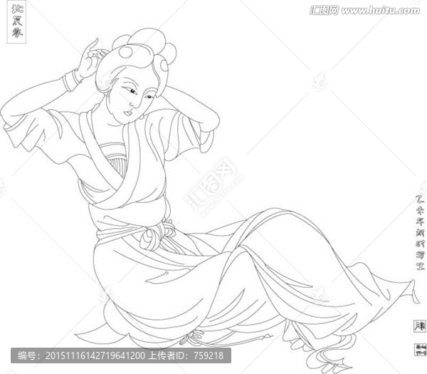 侍女