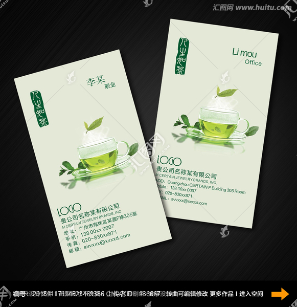 茶藝創(chuàng)意名片,CDR
