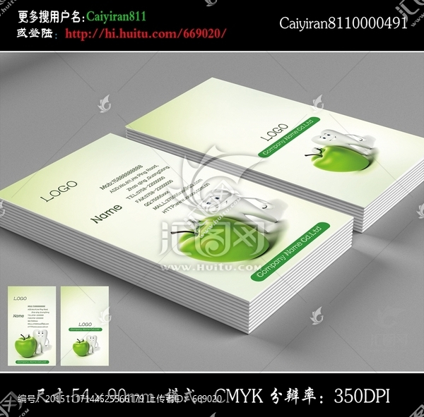 醫(yī)生牙齒護理名片