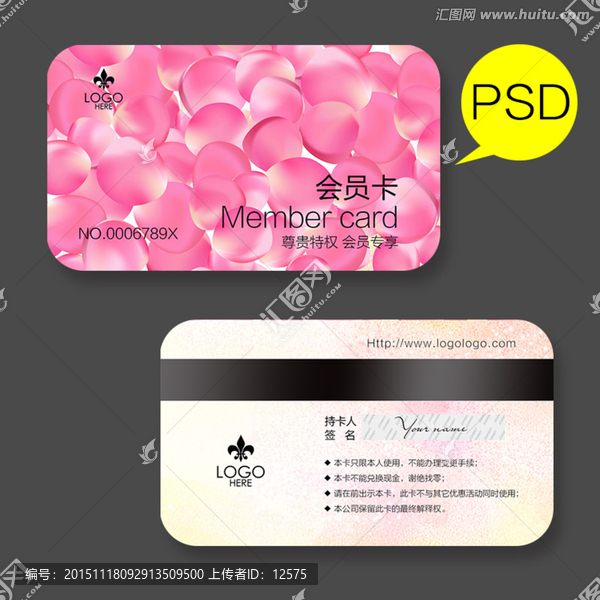 高檔VIP卡會員卡