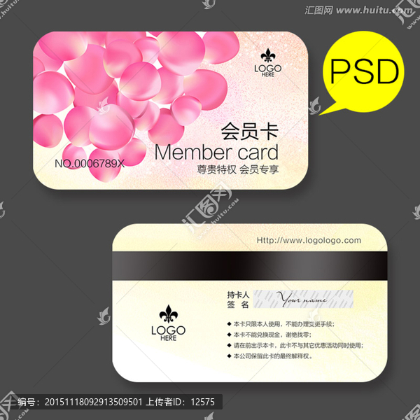 高檔VIP卡會(huì)員卡