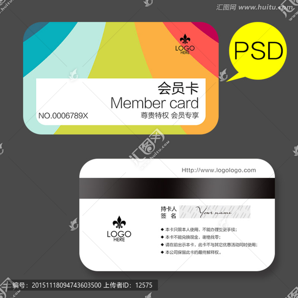 高檔VIP卡會員卡