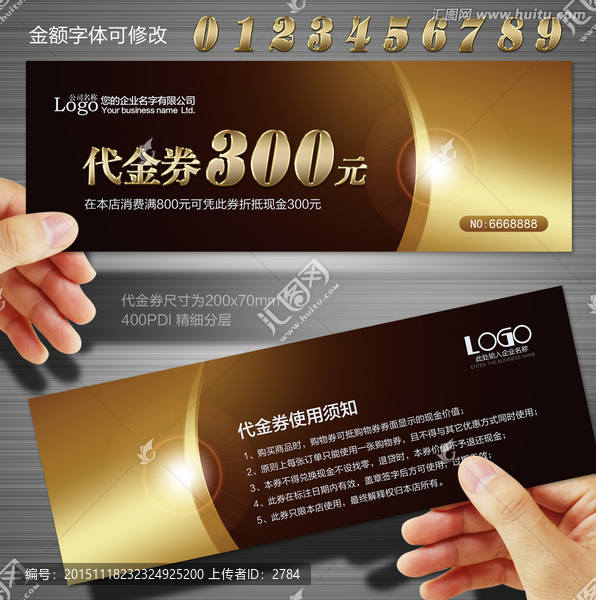 高檔代金券