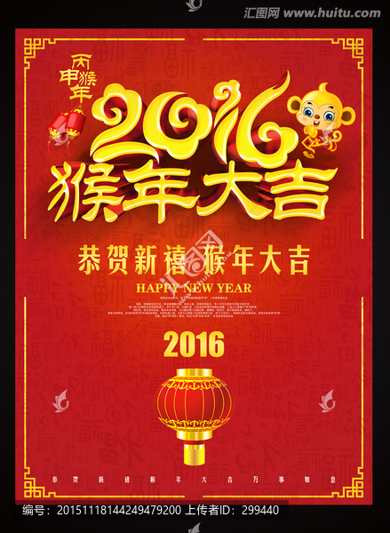 2016猴年設計