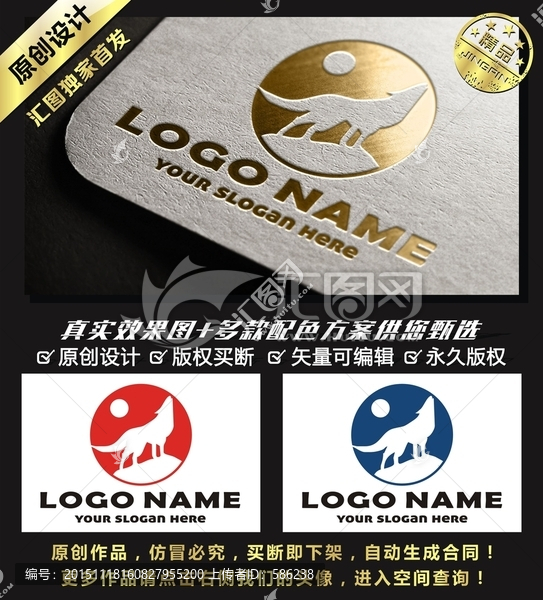 狼LOGO,犬LOGO