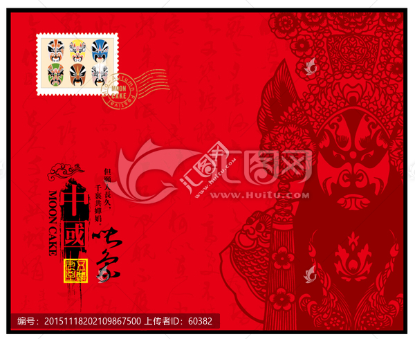 中國印象