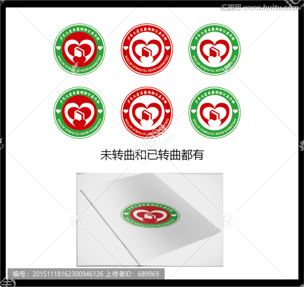 愛心公益標(biāo)志