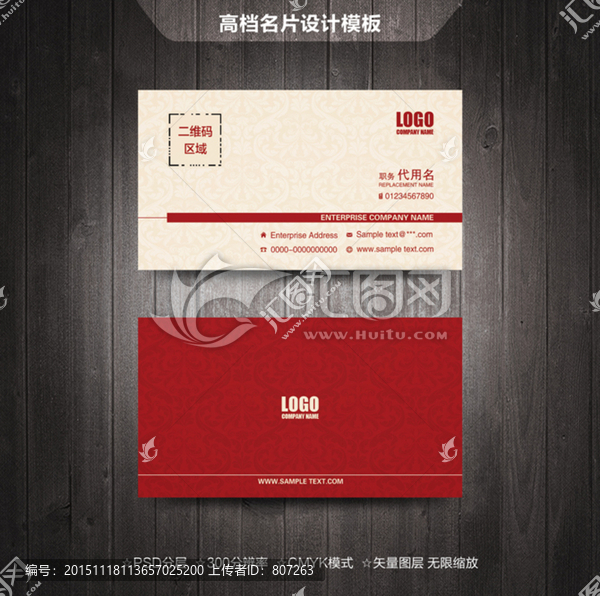 高檔紅色歐式底紋名片