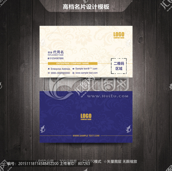高檔藍(lán)色歐式底紋名片