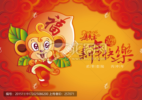 金猴送福