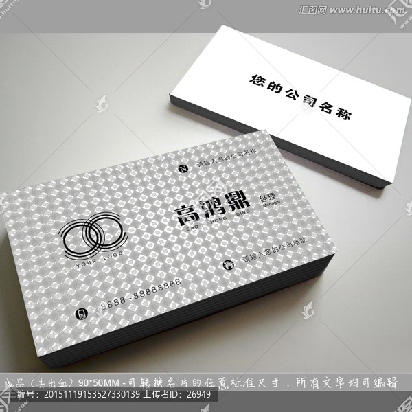 銀色名片