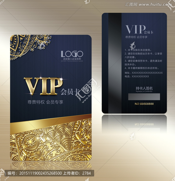 會(huì)員卡VIP卡