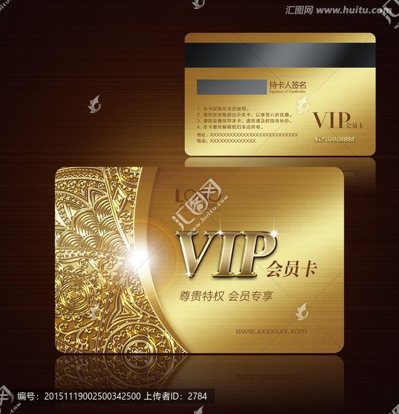會(huì)員卡VIP卡