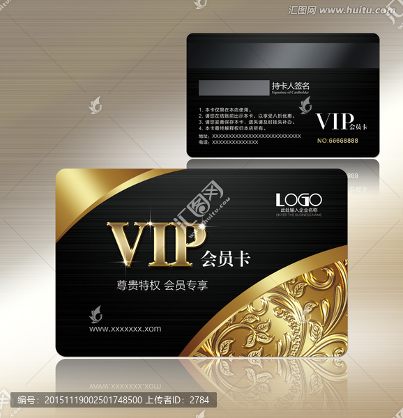 會(huì)員卡VIP卡