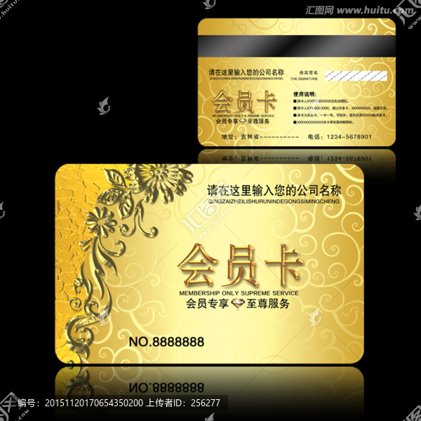 會(huì)員卡VIP卡