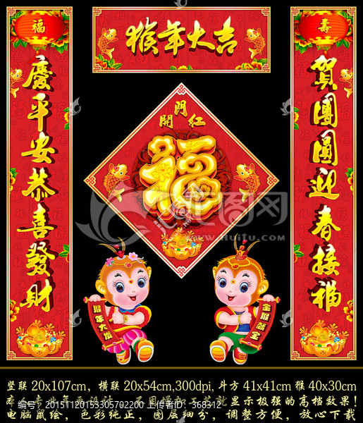 對聯(lián)