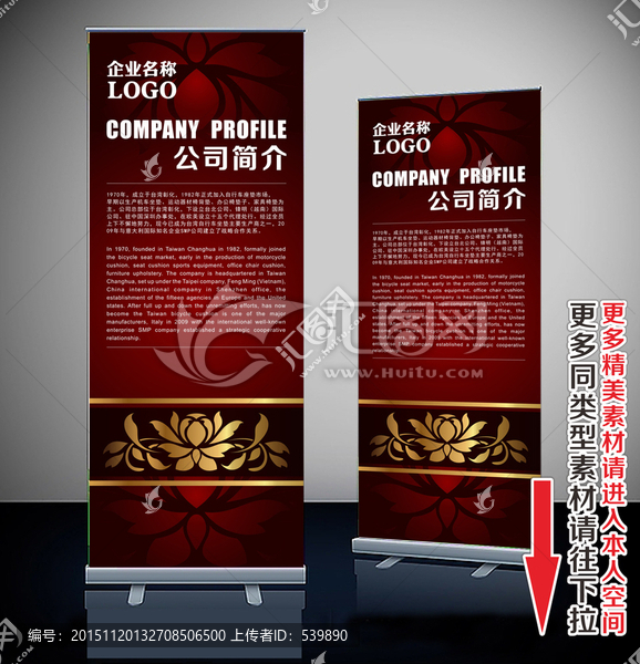 X展架,易拉寶