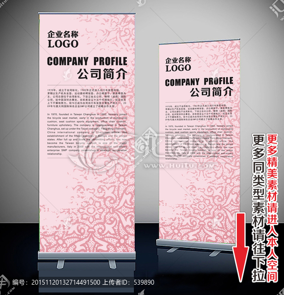 X展架,易拉寶