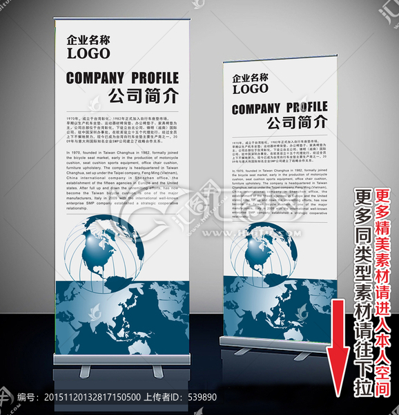 X展架,易拉寶