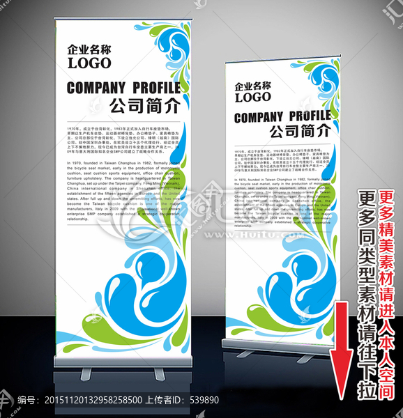 X展架,易拉寶