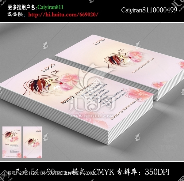 化妝師美容美發(fā)名片