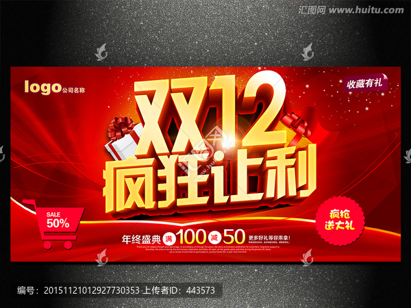 雙12矩惠