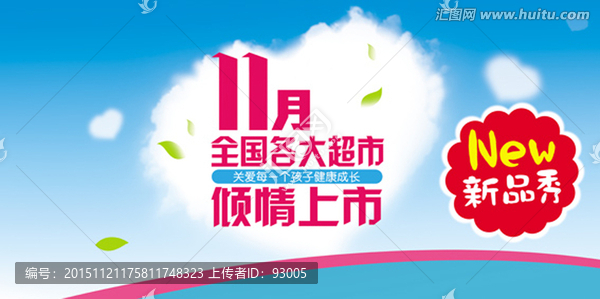 廣告海報(bào)