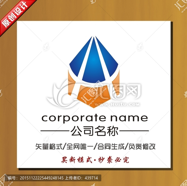 標(biāo)志設(shè)計(jì),磚石標(biāo)志