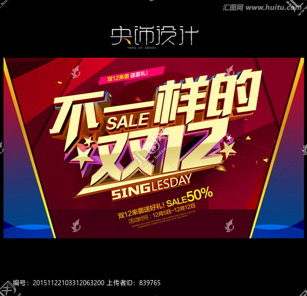 雙十二