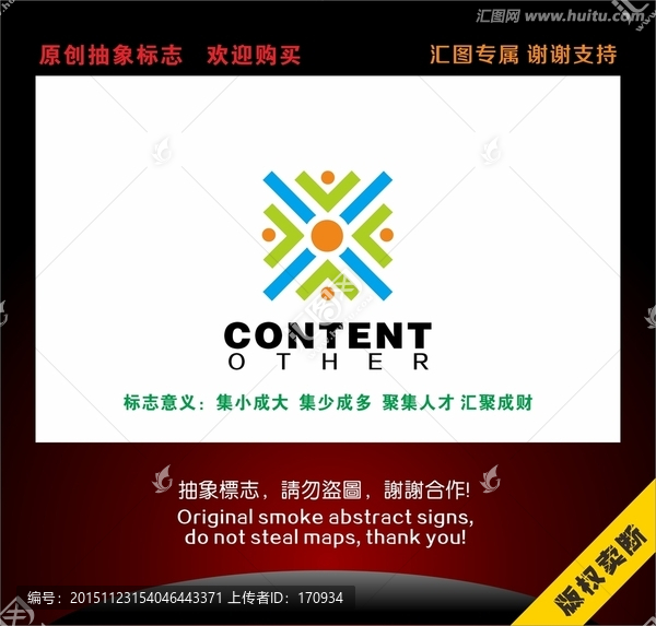 人才財富標志