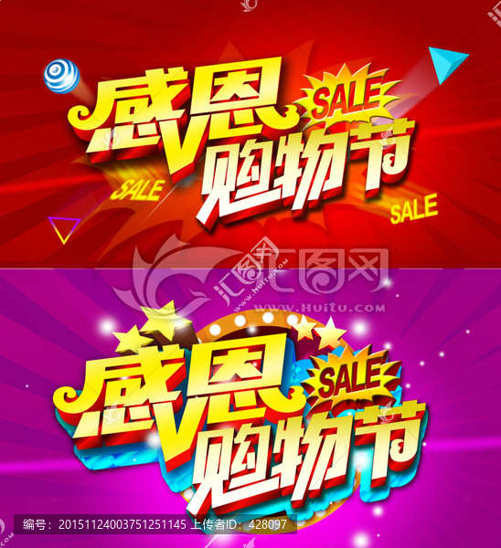 感恩節(jié)