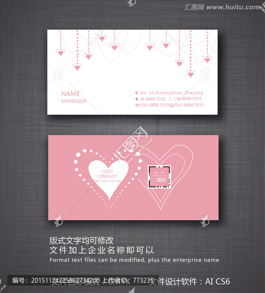 婚慶名片