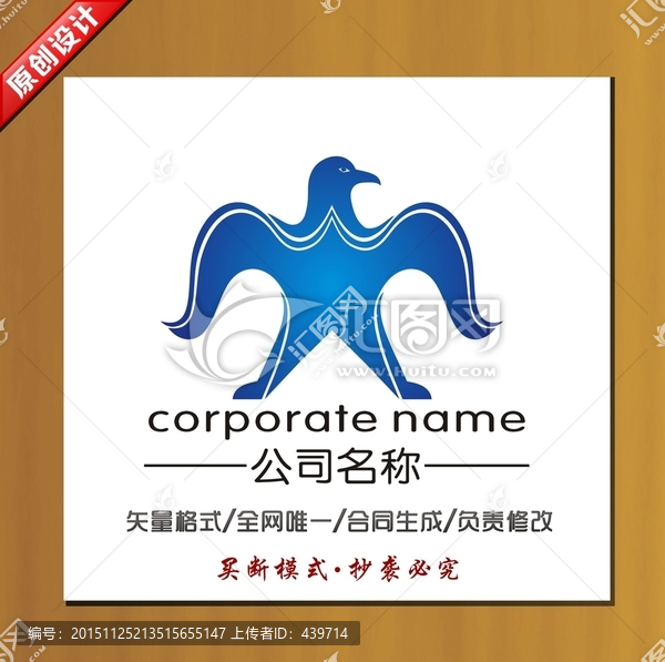 老鹰LOGO,老鹰,标志