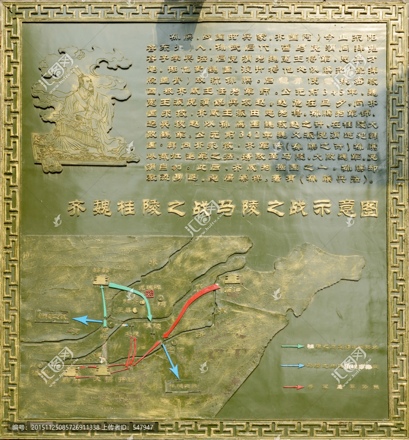 齊魏桂陵之戰(zhàn),馬陵之戰(zhàn)示意圖