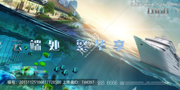 高品質地產(chǎn)創(chuàng)意畫面顛倒海洋