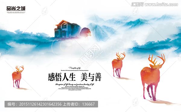 房地產(chǎn)廣告,創(chuàng)意海報素材,分層