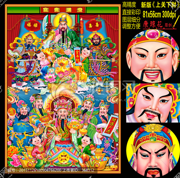 上關(guān)下財(cái)