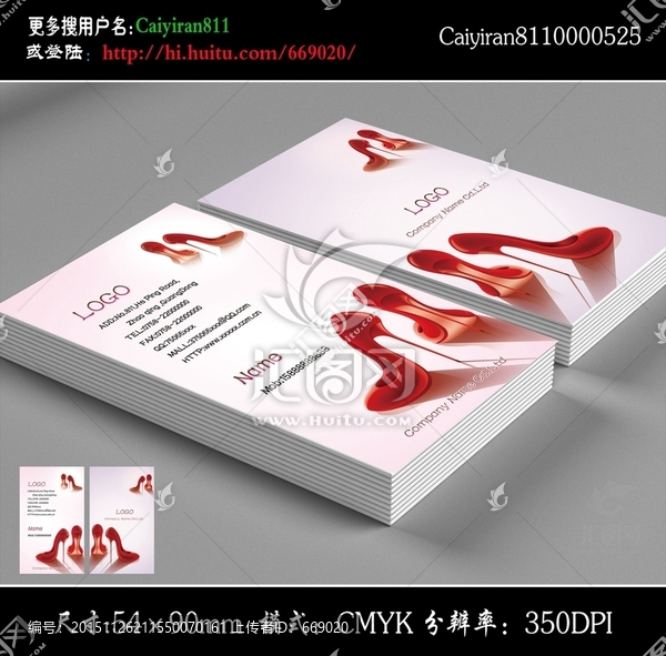 精美女士高跟鞋個(gè)性名片