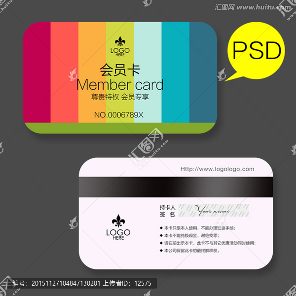 高檔VIP卡會員卡
