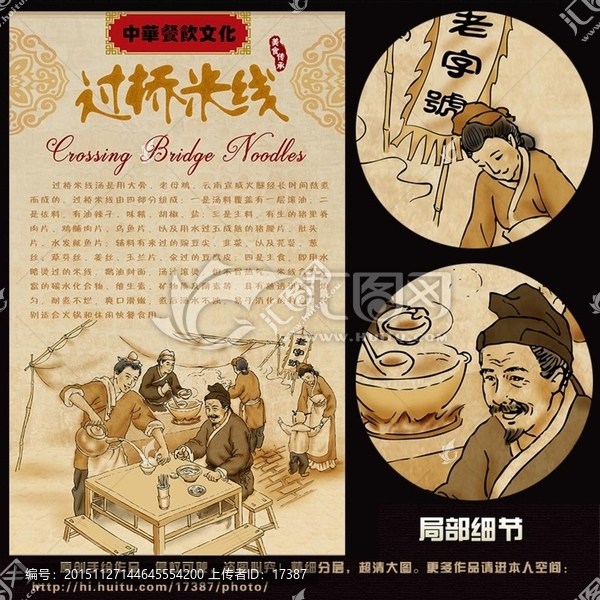 過橋米線,手繪,插畫,宣傳畫