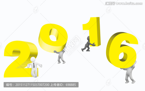 2016立體字