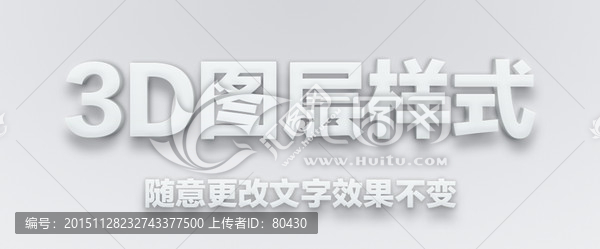 3d圖層樣式