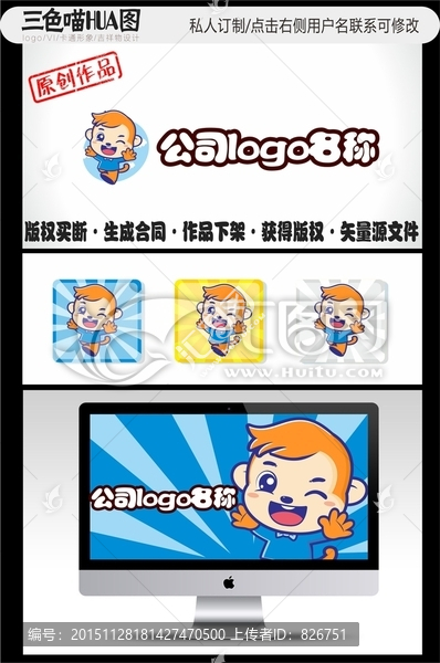 卡通logo,卡通男孩,嬰兒
